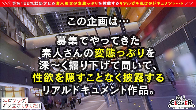 これがホンモノの痴女...！！人目を引く美貌から想像出来ない丸呑みじゅぼフェラ→喉凹イラマに高揚...！！『まだ出るでしょう...？／／／』止まらない搾精にキンタマからっから！！聖水＆男の潮吹き汁だくスプラッシュ...！！！悶絶級の乱交SEX開催！！総射精数5発射！！！【エロフラグ、ギン立ちしました！＃040】