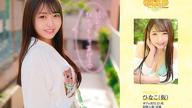 即尺ごっくんOKフェラチオ大好き！！都合の良いタダマンセフレAV出演ドキュメント ひなこ（仮）