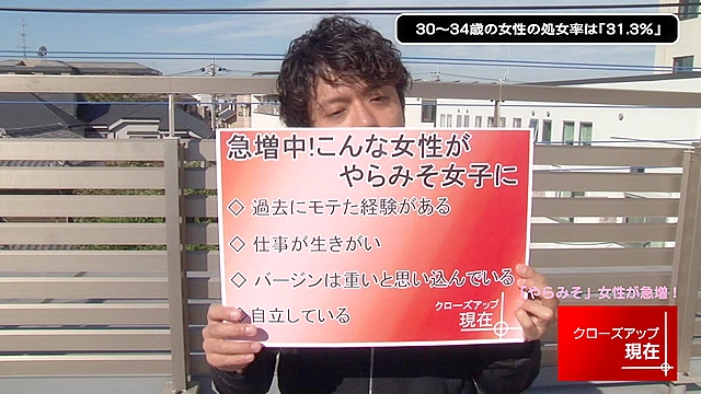 やらずに三十路を迎える「やらみそ美女」が急増中！ならば、チンポでお役に立ちたい！
