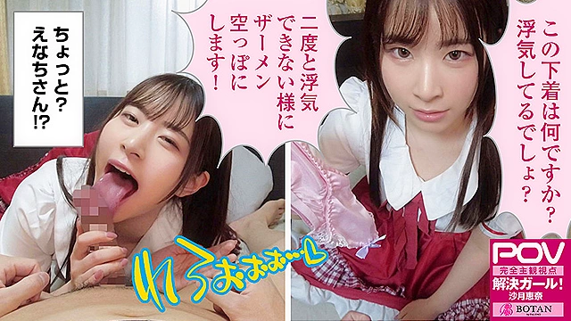 【天才な変態】結果なんでもSEXで解決しちゃう娘となし崩しに即ハメ貞操観念完全無視で滅茶苦茶即チン敗けSEXした＃えなち＃POV特化＃解決ガール＃ゴーグルなしでもVR気分【POV】