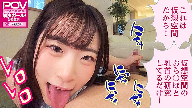 【天才な変態】結果なんでもSEXで解決しちゃう娘となし崩しに即ハメ貞操観念完全無視で滅茶苦茶即チン敗けSEXした＃えなち＃POV特化＃解決ガール＃ゴーグルなしでもVR気分【POV】