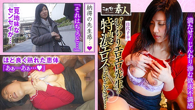 聖職降臨先生、これはマズいんじゃないですか…04