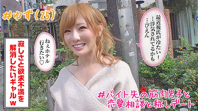 ＃素人裏アカウント ゆず