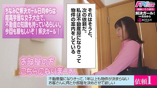 ゆら姉 【解決しますっ】再び