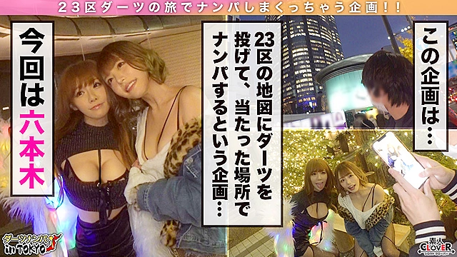 【最狂W痴女強襲！！体液まみれの乱交Night♪ in 六本木 潮吹きSP】超ド変態な痴女ダンサー二人に連れられ性従僕の金ちゃんルームで潮！潮！潮！とにかく『潮』まみれな肉宴開催！イッてもイッても止まらない！！狂ったかのようにチ◯ポにしゃぶりつき精子を求めて腰を振りまくる！！ノンストップで飛び交う決壊マ○コの潮吹きに体液でぐちゃぐちゃになりながら絶頂乱交4射精！！！！【ダーツナンパin Tokyo♯Mao♯Yuzu♯ダンサー♯20投目】