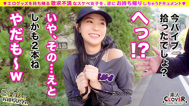 【異国の艶感まとう美巨尻コンサル×巨根であへあへ♪彼氏専用マ●コに上書き射精SEX】。○☆スケベ確定☆○。置いておいたバイブとローターを持ち帰ろうとするコンサル女子をGET♪人生初のバイブ責めに超肉感デカ尻を震わせ絶頂！大量の連続中出しで彼氏より先に種付け着床ッ【ご自由にお持ちください♯みなみ♯コンサルタント♯9人目】