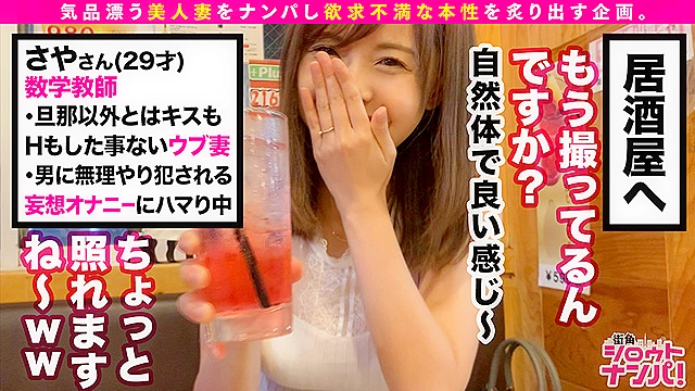 街角シロウトナンパ！ Vol.97 美人妻をガチ口説き。8