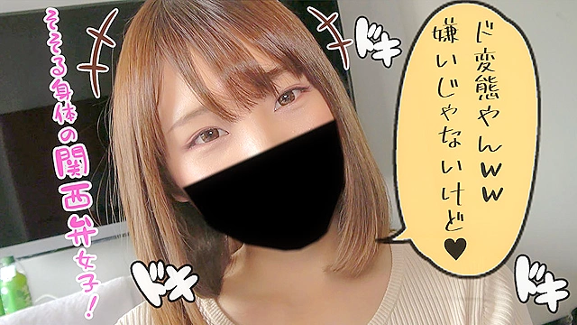 ハメらんど かなえ
