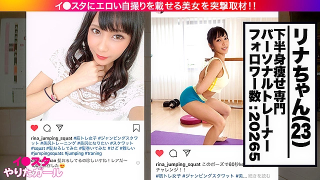イ●スタやりたガール。【新時代のSNS美女ナンパ！！】 2 SNSにはびこる、美BODYビッチを狙い撃ち！！