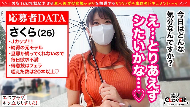 夢と欲望たっぷり詰まった爆乳Jcup！！全身に艶やかなオーラ漂う人妻さんが登場！！虜になること間違いなし...重量感たっぷりのパイズリ！！エロすぎるセルフ乳首舐め＆角オナ披露！！肉感ボディが映えるコスH→スパンキングで目覚めるMっ気！首絞めピストンに本気の絶頂！ラストはもちろんパイ射！【エロフラグ、ギン立ちしました！＃039】