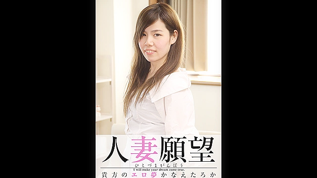 人妻願望 杏樹