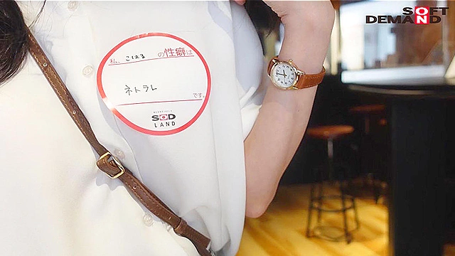 山形生まれ、エロ本（主に寝取られ系）育ち。エロい話に前のめり、スケベ妄想きらきら箱入り娘が嫁入り前最後のヤリだめ！！AV DEBUT こはるさん（仮名）26歳