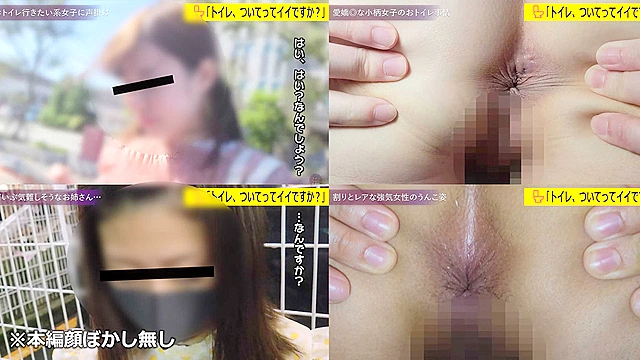 「トイレ、ついてってイイですか？」ベスト6 8名8うんこ収録