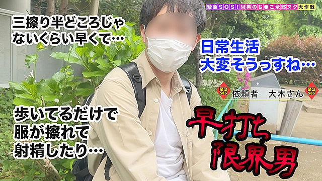 【神乳谷間全開で無差別誘惑する極上BODYのお姉ギャルが全部ヌク！】「空っぽになるまで搾り取ってやります♪」ノーハンドで射精に導く超絶テクは序の口！？こねくり乳首イキでグズグズのチ●ポを尻尾フェラ！ちんぐり騎乗位→逆種付けプレスで汗だく全力汁まみれSEX！計9発【M男のち●こ全部ヌク大作戦！＃017】