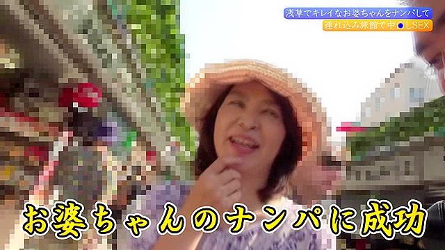 浅草でキレイなお婆ちゃんをナンパして連れ込み旅館で中●しSEX