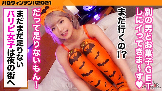 ハロウィン＝SEXするイベントという認識で人生のすべてをノリで生きるパリピ女子をナンパお持ち帰り！マスク越しでもわかる超美形女子と濃厚中出しプレイ2連戦！【＃ハロウィンナンパ2021 ＃ルル ＃002】