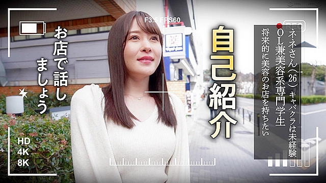 セクハラキャバクラ 面接 ネネさん