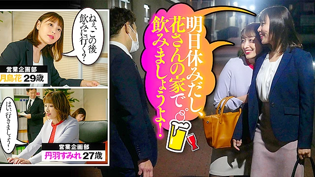 同僚2人と宅飲みしていたらそのまま襲われた