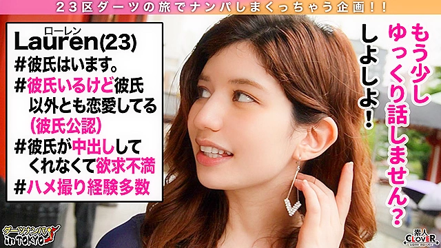 【ワールドクラスのハイスぺ超絶美人ハーフと精子搾り取り濃厚エッチ♪ in 浅草】彼氏にすっぽかされたハーフ美女をナンパして一緒に浅草観光♪中出しをしてくれない彼氏の代わりに生チンをぶっこんで中出ししてあげました！日本人離れのぐうシコボディをくねらせながら精子をおねだり中出し＆顔射の2連戦！！【ダーツナンパin Tokyo♯Lauren♯23歳♯ショップ店員♯45投目】