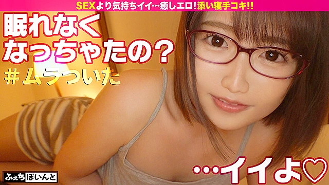 【配信専用】『ど～したの？眠れないの？私が気持ち良い事して寝かせてあげるね…』究極の癒しエロ！ 添い寝手コキ！！ ＃5
