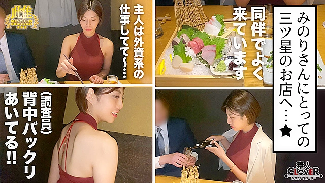 170cmの8頭身美形人妻の休日は赤羽でリーマン狩り！？夫不在の自宅に招かれ隙のない絶品ボディを堪能！バイブに跨り腰振りオナニー！高身長美脚が際立つ立ちバック！F乳暴れる至高の騎乗位！ソファで、ベッドで、キッチンで…六本木を一望するタワマンの一室で美しきクラブ経営者とハメまくる！★★★雌ュランガイド2021in六本木★★★