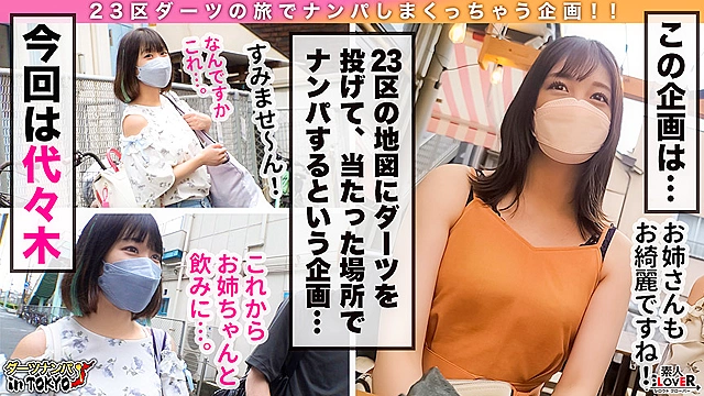【大好きなバックハメで即絶頂！愛に飢える淫乱お姉ちゃん in 代々木】 ナンパした子のガード堅めなお姉ちゃんを攻略して生ハメしちゃいました♪妹には言えない不倫を抱えた愛に飢える女の「欲」が渋谷の夜に解き放たれる！大好きなバックで絶頂ノンストップ！むっちり肉厚お尻を堪能しながら連続中出し2連発！！【ダーツナンパin Tokyo♯なな♯24歳♯美容師♯44投目】