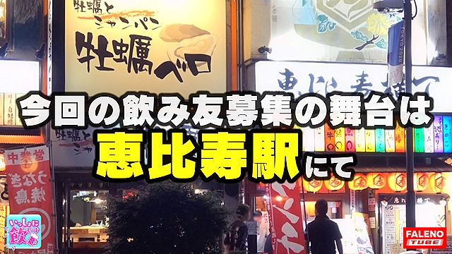 舌にピアス！クセがすごい！グラサン！金髪！ノーブラチューブトップ！浪速のビッチ！「下へまいります！」ベロピアスでチ○コの先っぽを舐めまわすチョー卑怯な裏ワザ炸裂！ロケット乳を武器にして騎乗位で精子を抜き取る腰使い！ゆるふわやわ乳に大量白濁精子を発射オーライ！【いっしょに飲もーよ＃マッチングアプリでまいっちんぐ＃06】恵比寿駅編 えびちゃん（24歳／アパレル）の巻