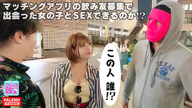 舌にピアス！クセがすごい！グラサン！金髪！ノーブラチューブトップ！浪速のビッチ！「下へまいります！」ベロピアスでチ○コの先っぽを舐めまわすチョー卑怯な裏ワザ炸裂！ロケット乳を武器にして騎乗位で精子を抜き取る腰使い！ゆるふわやわ乳に大量白濁精子を発射オーライ！【いっしょに飲もーよ＃マッチングアプリでまいっちんぐ＃06】恵比寿駅編 えびちゃん（24歳／アパレル）の巻