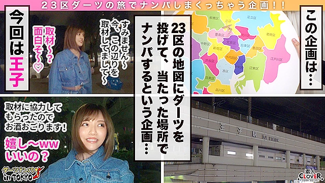 【立ちバック希望☆欲求不満なスタイル抜群美麗ギャル in 王子】早漏×短小×ワンパターンな彼氏に不満なボディラインがドエロいノリノリ美ギャルとホテルで乾杯ハメハメ♪「立ちバックしてみたい★」未経験の体位の応酬に連続ガチイキで失神寸前！彼チンとの思い出を完全上書き火遊びSEX2発射！！【ダーツナンパin Tokyo♯あゆ♯22歳♯ヘアメイクアーティスト♯59投目】