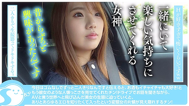 秒速でイっちゃう激濡れ潮吹き22歳・和久井美兎ちゃんと二人きり生ハメ中出し1泊＠ノースキンズ！【中出しドキュメント】