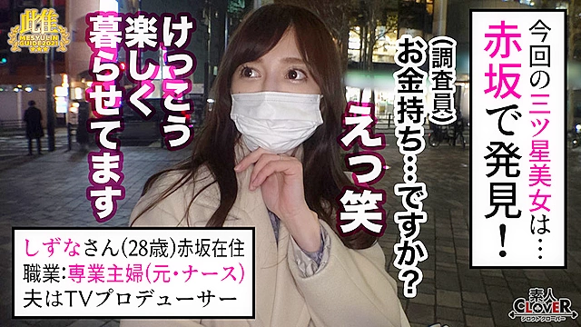 最高額150万円…旦那の金で男を買う快楽主義のド淫乱奥様！夜な夜な逆ナン、セフレは4人、挙句の果てに出張ホストと不倫旅行まで！？「最低ですよね…でも楽しいwww」大好物のデカチンをつまみにワインを煽る酒池肉林セックス！★★★雌ュランガイド2022in赤坂★★★