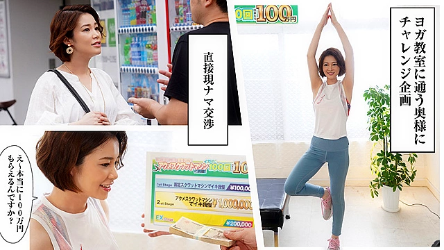 素人参加バラエティ ゆみなさん