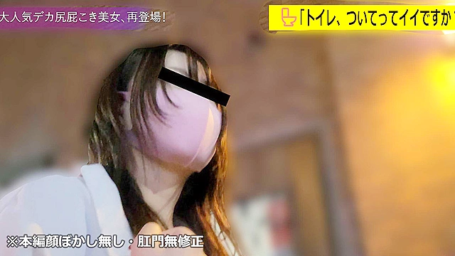 「トイレ、ついてってイイですか？」19 大人気デカ尻ガス溜め込み美女再登場！＆今どき美尻女子の大量自然便大放出！