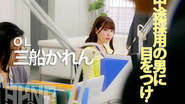 【中途採用初日にキス魔に遭遇！】 超接近見つめ合い接吻痴女