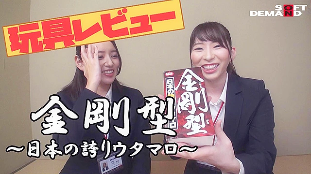 SOD女子社員 カメラに向かって濃厚玩具オナニー 11名収録4時間SP ユーザー様に向けた玩具のレビューと称してカメラ目線でオナニーしてもらいました！