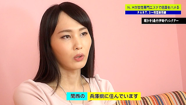 サオあり美人ニューハーフが女性専門エステで美人店員をハメる！（3）